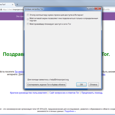 Скачать tor browser с нашего сайта конопля в украине фото