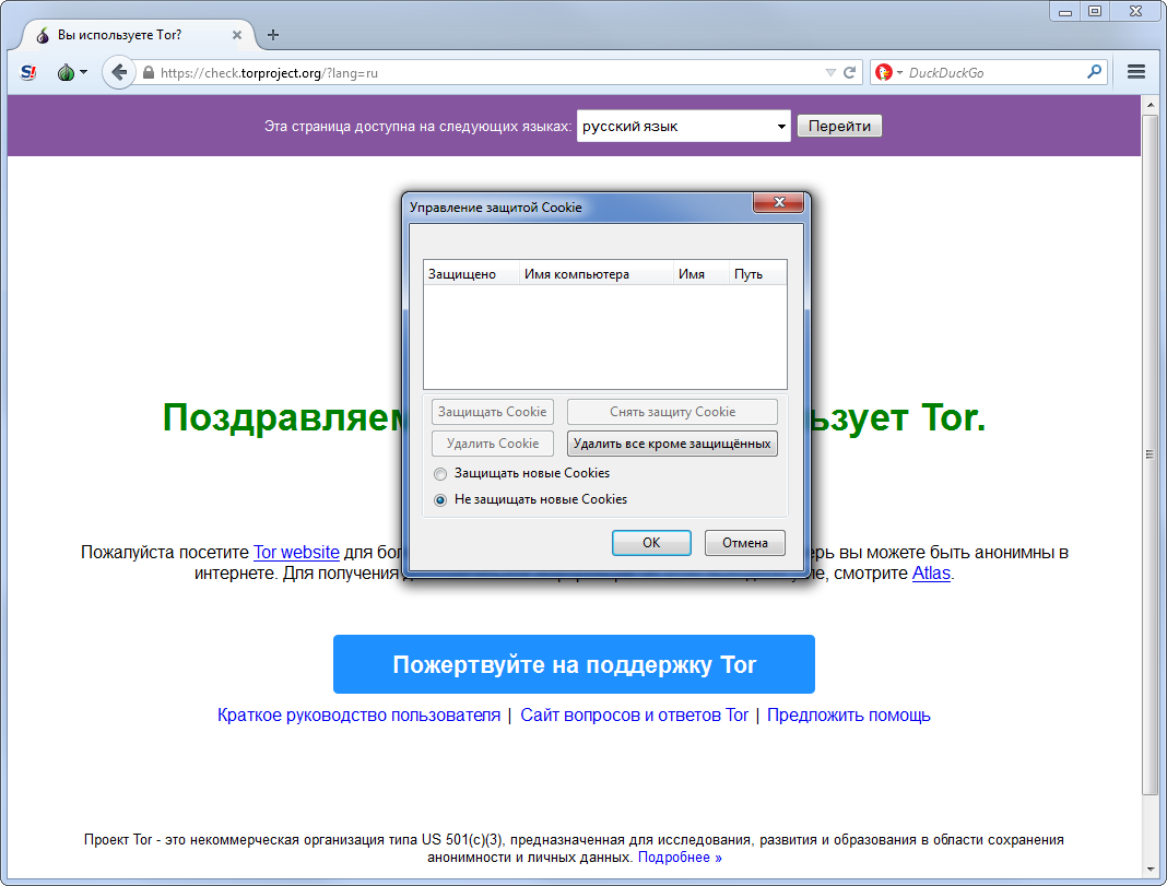 Tor browser создание шифрованного соединения каталога неудачно mega скачать онлайн браузер тор на mega