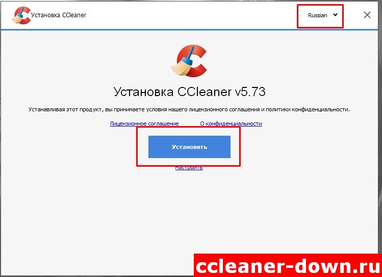 Ccleaner на русском языке скачать бесплатно